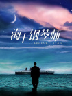 沈谯